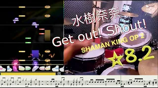 Get up! Shout! - 水樹奈々 SHAMAN KING OP2 |  Drum cover - PopoLin (DrumMania+TAB Drumsheet)
