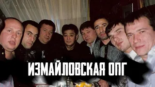 Измайловские короли востока Москвы из 90х