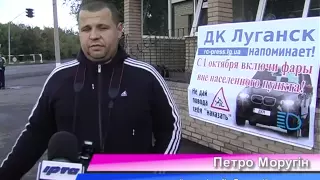 «Водитель! Включи свет за городом!» //  Сюжет TV