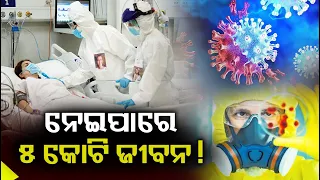Experts say ‘Disease X’ can be the next biggest pandemic, Could Kill over 50 Million People || KTV