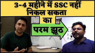 SSC CGL || My disagreement with GAGAN PRATAP Sir ||