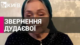 З вами весь Кавказ: вдова Джохара Дудаєва звернулася до українців