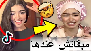 متخيلش أشنو وقع لمريولة التيك توك و أشنو دارو ليها