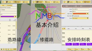 NIMBY Rails 基本介紹