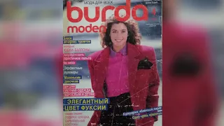 Burda Moden magazine 4/1987 year. Журнал Бурда Моден 4/1987 г 👛💄🌺