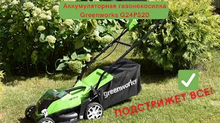 Аккумуляторная газонокосилка Greenworks G40LM35 для травы