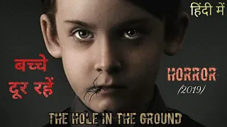 the hole in the ground movie explained in hindi। movie explained in hindi। KohliWood