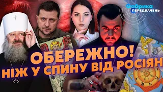 🔥ЗЕЛЕНСЬКИЙ ГОТУЄ ПОКАЗОВУ СТРАТУ. Маг ЛИТОВСЬКИЙ: новий жест доброї волі Путіна, БАВОВНА У МОСКВІ