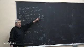 Петров С.В. - Квантовая механика - 8. Решение стационарного уравнения Шредингера
