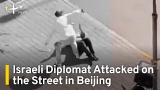 Israeli Diplomat Attacked on the Street in Beijing | TaiwanPlus News