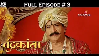 Chandrakanta - Full Episode 3 - With English Subtitles