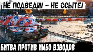 Minotauro ● Против упоротых взводов➡️ 3 Maus, 2 Об.268/4! Болела вся команда в бою world of tanks