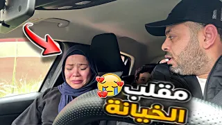 مقلب الخيانة الزوجية في فائزة وهي حامل شبعات بكا💔بقات فيا🥺(مؤثر جدا)🔥