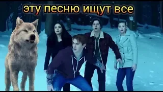 Эту песню ищут все (Anivar)