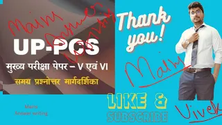 UPPSC mains answer writing #upsc #civilservicemotivation #vikasdivyakirtisir #drastiias #uppsc