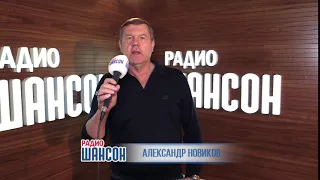 Александр Новиков приглашает на "Ээхх, Разгуляй!" 17 ноября в Олимпийском