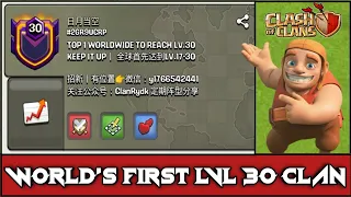 COC FIRST EVER LEVEL 30 CLAN WORLDWIDE || COC WORLD RECORD CLAN🔥