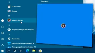 Как удалить Музыка Groove на Windows 10