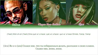 DJ Snake - SG (With Ozuna, Lisa, Megan The Stallion) [ПЕРЕВОД НА РУССКИЙ Color Coded Lyrics]