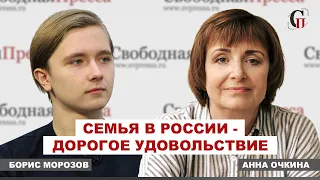 «СЕМЕЙНЫЕ ЦЕННОСТИ» не достаточно объявить главной скрепой России, молодым нужна реальная поддержка