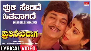 Shruthi Seride - Lyrical | Shruthi Seridaga | Dr. Rajkumar, Madhavi, Geetha | Kannada Old Song