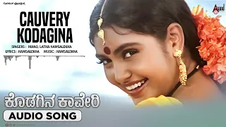 Cauvery Kodagina | Audio Song | Kodagina Cauvery | Raam Kumar | Shruthi