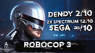 Robocop 3 (1991-1993). Какая версия лучше? NES, ZX Spectrum, Commodore 64, Sega, DOS