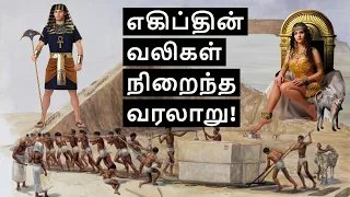 The History of Ancient Egypt in Tamil | One of the Most Magnificent Civilizations in History