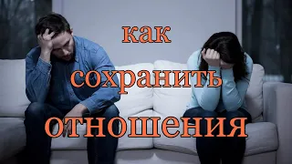 Кармические отношения. Ссоры в паре