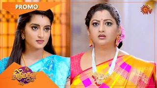 Thirumagal - Promo | 08 Sep 2022 | Sun TV Serial | Tamil Serial