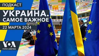 90 ракет по Украине и саммит ЕС в Брюсселе: реакции дипломатов