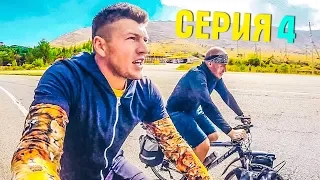 Грузия & Армения на велосипеде #4