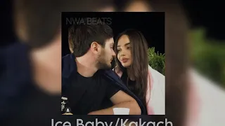 Гуф & 3.33 - Ice Baby/Kakach Remix (NWA Beats)