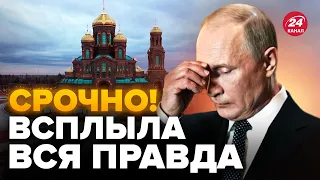 🤯ЦЕРКВИ имени Путина СРОЧНО создают… / Агенты в рясах делают ЭТО ОТКРЫТО / РОМАНОВА