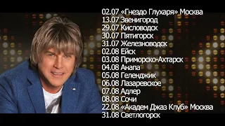 Алексей Глызин "ЕЩЁ МИНУТА" Живое выступление 19.11.2023