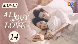 【ENG DUBBED MOVIE】Elite lawyer Wallace Chung cannot escape love|All Out of Love 14|ChinaZone-Romance