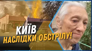 ⚡ ТЕРМІНОВО! Наслідки ракетної атаки на Київ. Останні подробиці