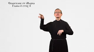 Марк 6: 1-6