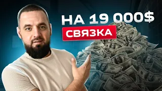 КАК И КУДА лить трафик новичку? ОБУЧЕНИЕ + ШИКАРНАЯ  связка