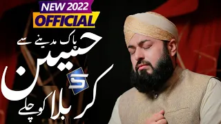 Hussain Pak Madine Se Karbala | Muharram Kalam 2022 - 1444 | Usman Ubaid Qadri | Studio5