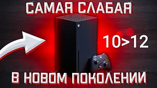 Не покупай XBOX SERIES X пока не посмотришь это видео!