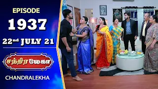 CHANDRALEKHA Serial | Episode 1937 | 22nd July 2021 | Shwetha | Jai Dhanush | Nagasri | Arun