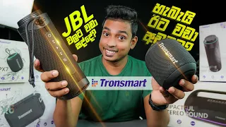Tronsmart T7 & T7 Mini Review in Sri Lanka