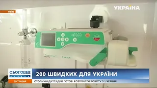 Рівненська лікарня отримала неонатальну швидку в рамках проєкту "200 швидких для України"