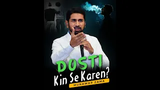 Dosti Kinse Karen | Best Motivational  Video | Speaker Munawar Zama | Hyderabad - India