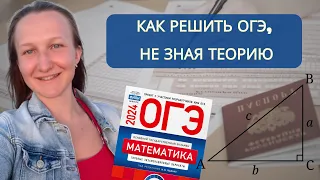 Справочные материалы на ОГЭ | МАТЕМАТИКА