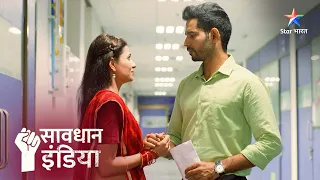 Ek bahu ne ki haivaaniyat ki saari hadein paar | Savdhaan India Naya Adhyay | FULL EPISODE