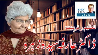 Dr.Arfa Sayeda Zehra Live Lecture on Taleem o Tarbiyat | Pakistani Educationist at Burhan Khan Live