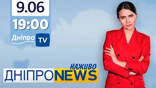 Новини Дніпро NEWS 19:00 / 9 червня 2021