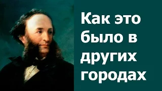 Айвазовский. Как это было в других городах